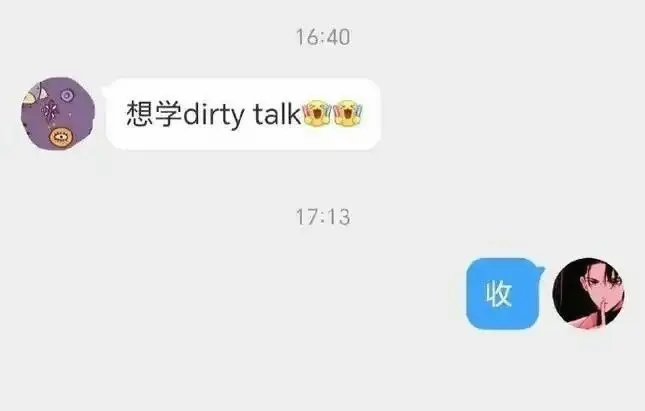 西檬之家-新手必读：BDSM常用术语指南，字母圈入门知识