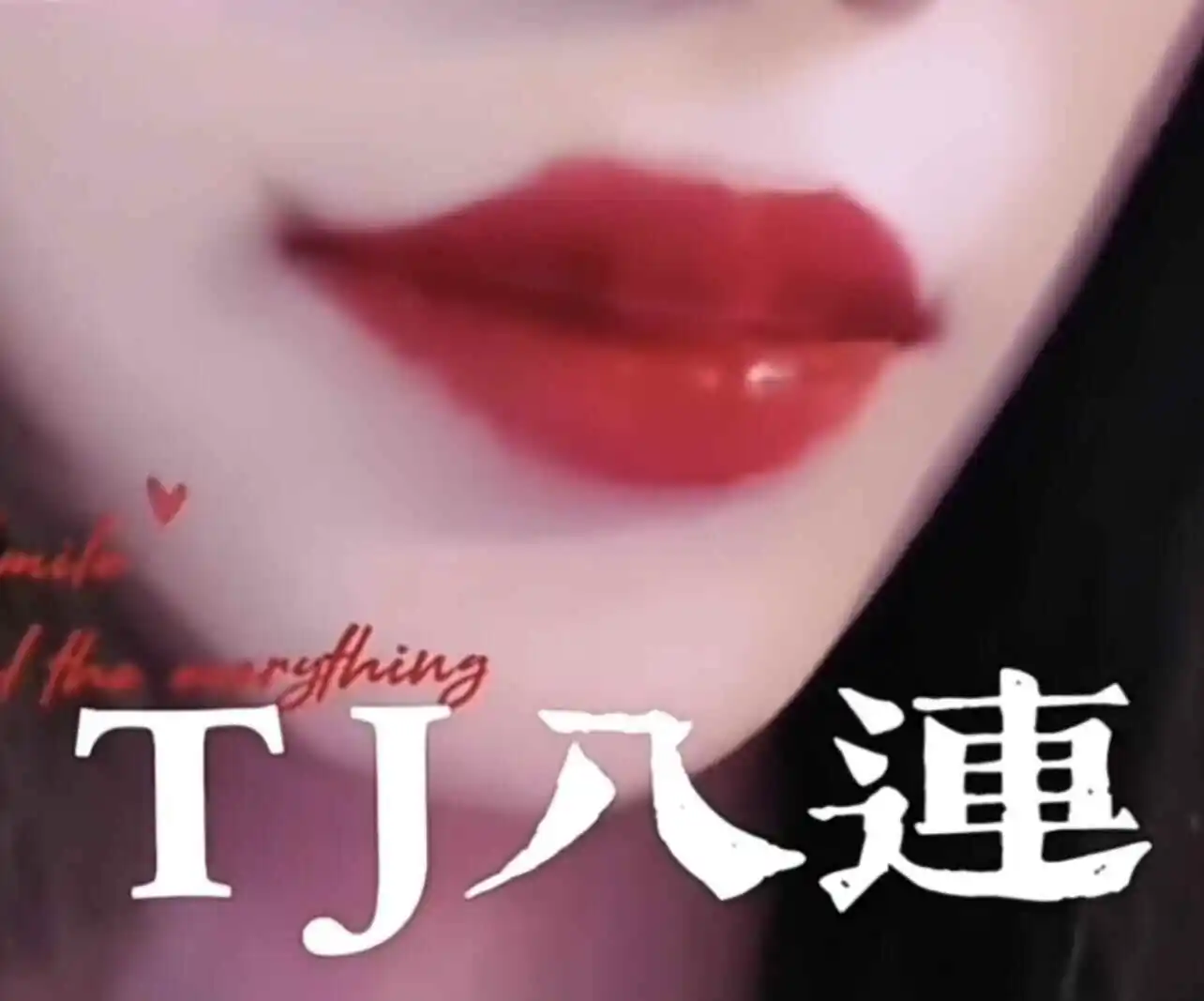 西檬之家-字母圈BDSM核心术语解析